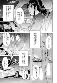 [Futokoro Gatana] Nai-Chichi