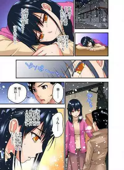 [Nishikawa Kouto] Shoutengai no Otoko-tachi ni Dakareru koto o Eranda Watashi ~ Ura Menu wa Hitozuma Bentou Ch. 1-27