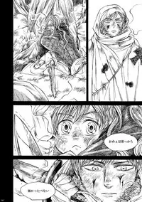 [はらのふみ] Amaranth (Axis Powers Hetalia)