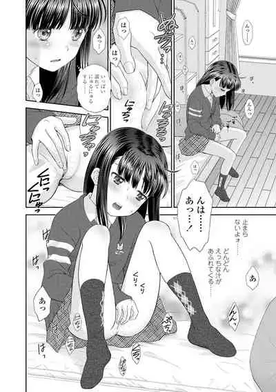 Shoujo Kikou - A Little Girl's Journey