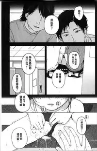 [Nakamura Kuzuyu] Kanojo no Setsuna [Chinese]