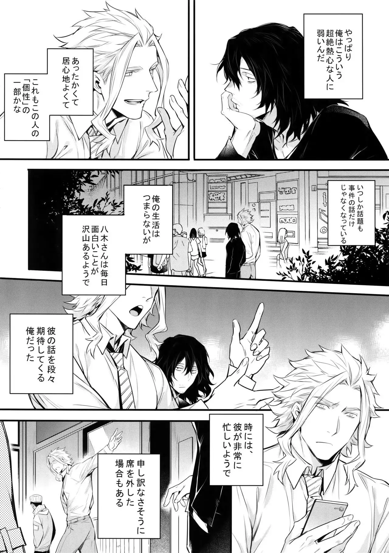 Love Story wa Totsuzen ni