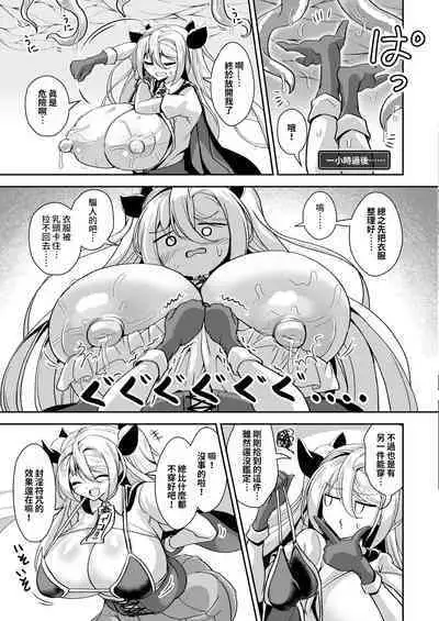 Dekapai Boukensha Sophie VS Ero Trap Dungeon | 巨乳冒險者索菲亞VS色情陷阱地下城