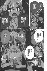 [Yamazaki Kazuma] Porno star yori Ai o Komete | 色情片女星也有愛藏在裡面 [Chinese]