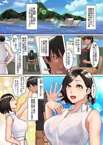 [NCP] Yokkyuu Fuman Tsuma shika Inai Shima ~Erroi Fuushuu no Aru Shima de wa Hitotsuma wa Otto Igai no Otoko to Majiwaru