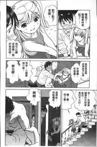 [Futamaro] Hatsujou Bishoujo no Midara na Mitsutsubo | 発情美少女的淫蕩的蜜壺 [Chinese]