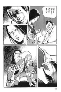 [Koike Kazuo, Kojima Goseki] Hanzou no Mon Vol.4