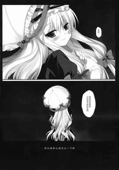 (SC52) [CHRONOLOG, D.N.A.Lab. (Sakurazawa Izumi, Miyasu Risa)] HIDOIME II (Touhou Project) [Chinese]