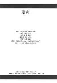 (COMIC1☆5) [Take Out (Zeros)] Toaru Kyonyuu no Paizuri (Toaru Majutsu no Index)