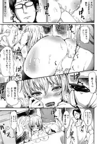 COMIC Shitsurakuten 2015-10