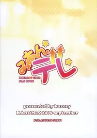 (SC45) [Karomix (karory)] Miandere (Dream C Club) [English] [Simhau]