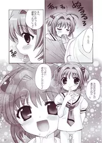(C67) [SimaSima System (Nagisawa Yuu)] Sakulove 2 (Card Captor Sakura)