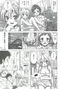 (C81) [Majipan! (tyuda, Amano Tomomichi)] Denpa Onna (Denpa Onna to Seishun Otoko)