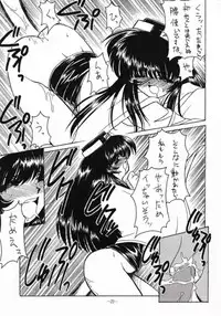 (C51) [Haryuu (Hagunsei)] Kaiki Daisakusen (Martian Successor Nadesico)