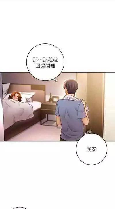 [週二] [Red-A & 頸枕] 繼母的朋友們 1-41 官方中文（連載中）