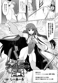 [Anthology] Heroine Pinch Vol. 2 [Digital]