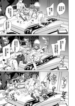 Joukyuu Seishi Chakushou Gimuka 2 ~Boku o Ijimeteta Yatsura no Kanojo o Netotte Tanetsuke!~