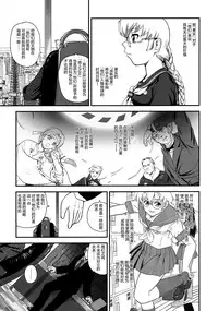 (C79) [Behind Moon (Q)] Dulce Report 13 | 达西报告 13 [Chinese] [鬼畜王汉化组] [Decensored]