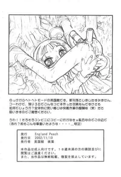 CC Capture Pururun Onpucchi