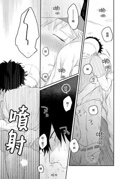 爱，SUN SUN 01 Chinese [拾荒者汉化组]