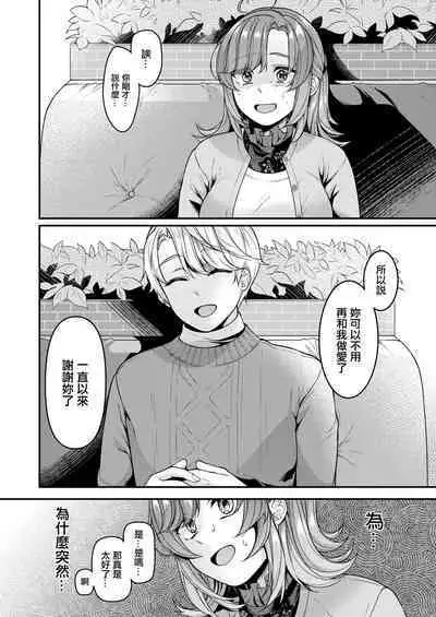 [Shinsen, Shiboritate Nama Gyuunyuu. (Shiawase na Choushoku.)] Okaa-san, Mamakatsu ni Hamattemasu - I'm addicted to feeling good with young guys. [Chinese] [Digital]