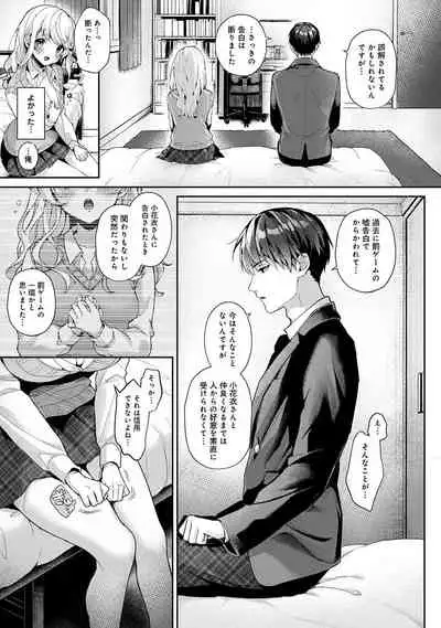 ore da ke ni koakuma na doukyuusei fu tta ra oshitao sa rema shi ta ~