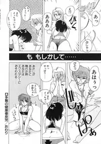 [Wanyanaguda] Nageki no Kenkou Yuuryouji 1