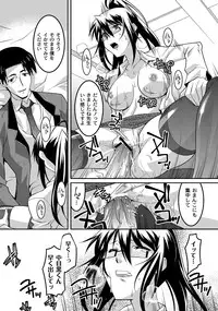 COMIC PLUM DX 08 [Digital]