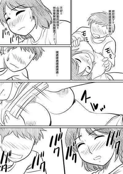 Hahaoya ni mo Seiheki wa Aru | 母親也有性癖