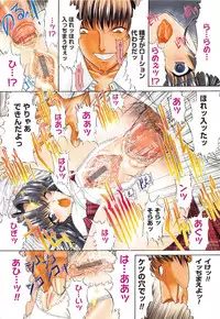 [Kino Hitoshi] Nikutai Kankei