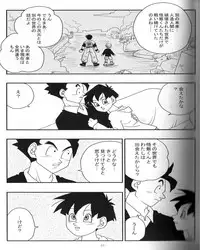 [Kakkokari (aru)] Ai no Bakudan (Dragonball Z)