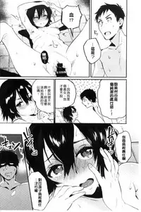 [Yuzuha] Hajimete Ecchi - My First "H" | 初次體驗的愛愛 [Chinese]