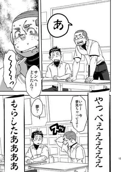 Mouhou Gakuen Yakyuubu 3