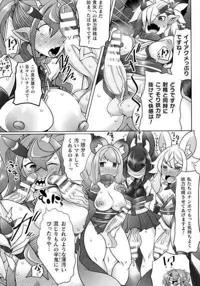 [Anthology] Kukkoro Heroines SP10