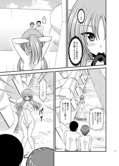 Roshutsu Shoujo Yuugi Kan Plus