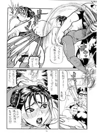 (C66) [Tsurugashima Heights (Hase Tsubura)] Siri-Chun ver,2.0 (Street Fighter)