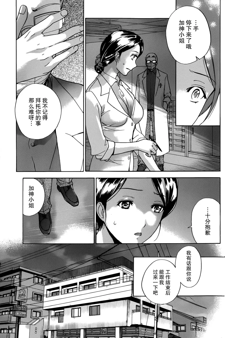 Koi Kano x Ai Kano Ch. 1-7