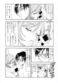 [Toraya (Itoyoko)] GPM.XXX ver 4.1 Kurumaisu to Kansaiben (Gunparade March)