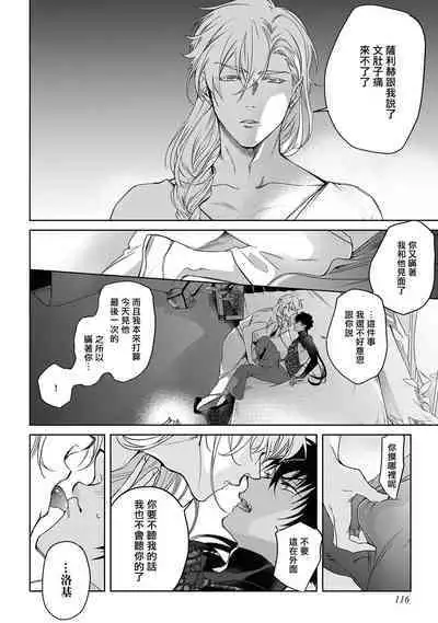 Sahara no Kuro Washi 2 side Alkil | 撒哈拉的黑鹫2 | 雨夜的月亮 前篇+后篇 | 第一夜 - 第四夜