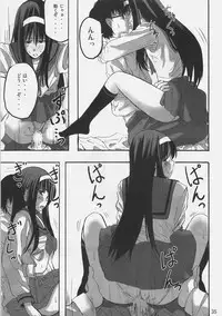 [Sokuseki Maou] Chikyuu wa Aoi ga Oretachi wa Eroi. (Fate/stay night, Tsukihime)