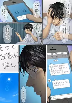 Kono Furin wa Otto no Tame "Anata, Yurushite…." To, Netorareru Tsuma 1