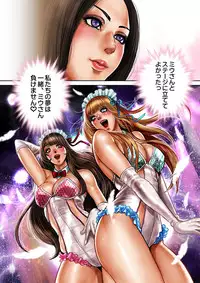 [Tabe Koji] Bitch on the Pole