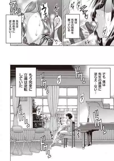 [DISTANCE] Hinata Hinata plus [Digital Tokusouban] [Digital]