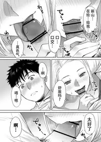 [Katsura Airi] Karami Zakari vol. 1 [Chinese] [朔夜汉化组]