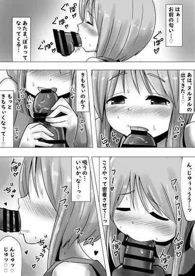 [Mello Yello] (100-yen de) Ple Clone-san to Hadaka Apron H suru Hanashi (Hadaka Apron H) (Gundam ZZ)