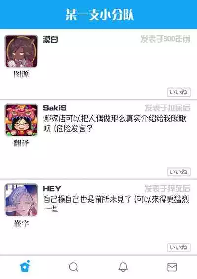 Fujisaki Shinobu wa Kaku Katariki 4 Yasaka Yuusuke to Himitsu no Heya | 藤咲忍如是说4 八坂祐介和秘密房间