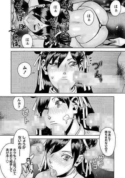 COMIC Masyo 2024-10