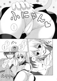 (C85) [I'm (Nagana)] Nyakotto Koishi (Touhou Project)