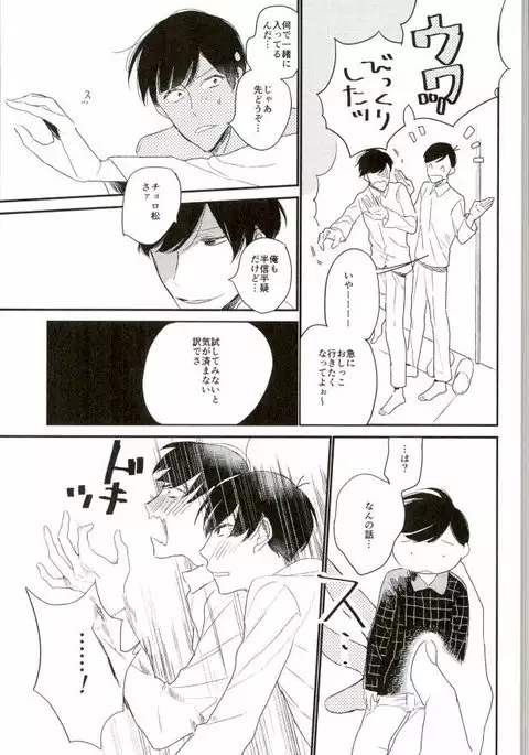 ねぇねぇいーもんみっけ