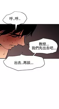 Desire King 欲求王 Ch.41~53 [Chinese]